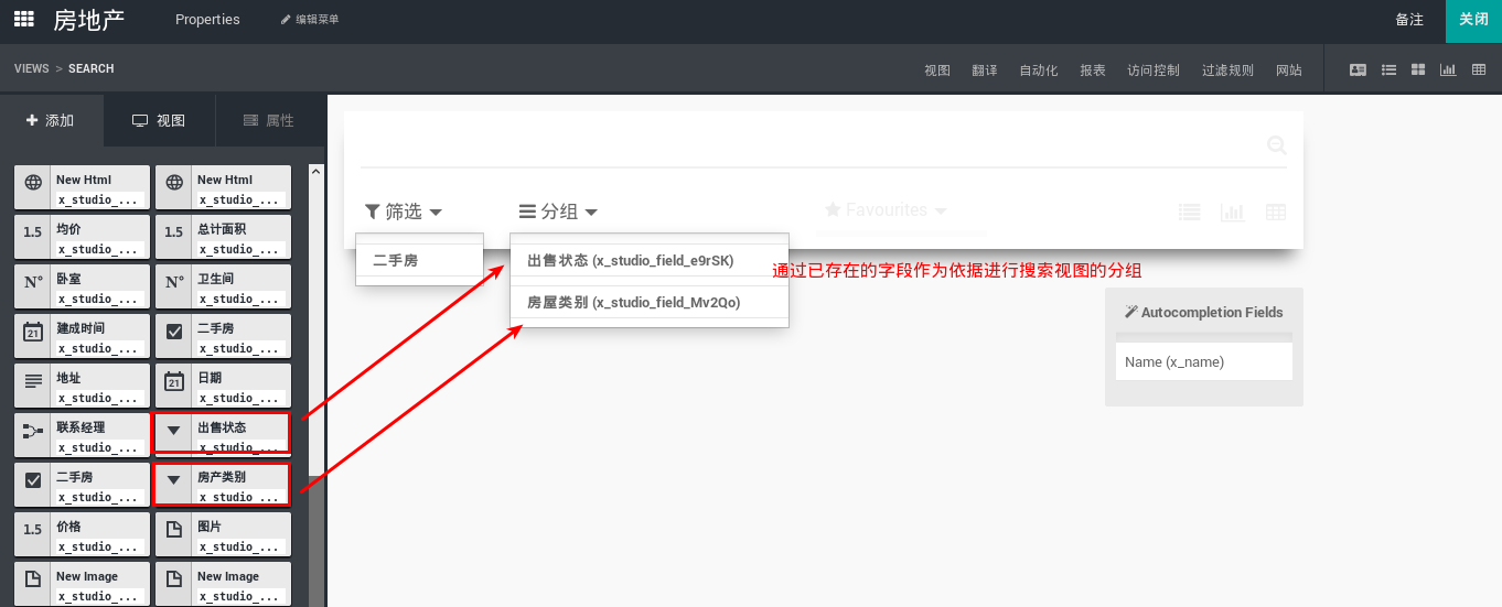 搜索视图定义分组