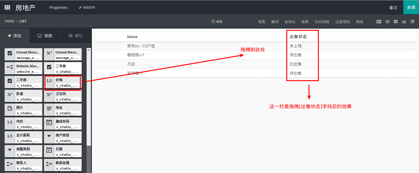 在list视图加入显示价格