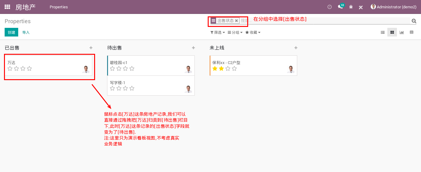 看板视图拖拽数据记录(record)
