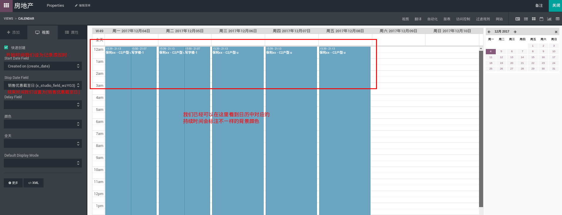 设置Calendar视图