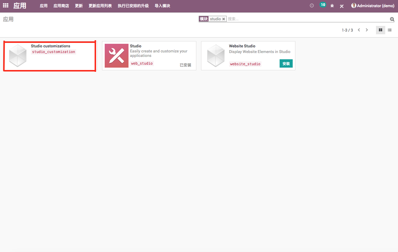 Studio custimizations模块