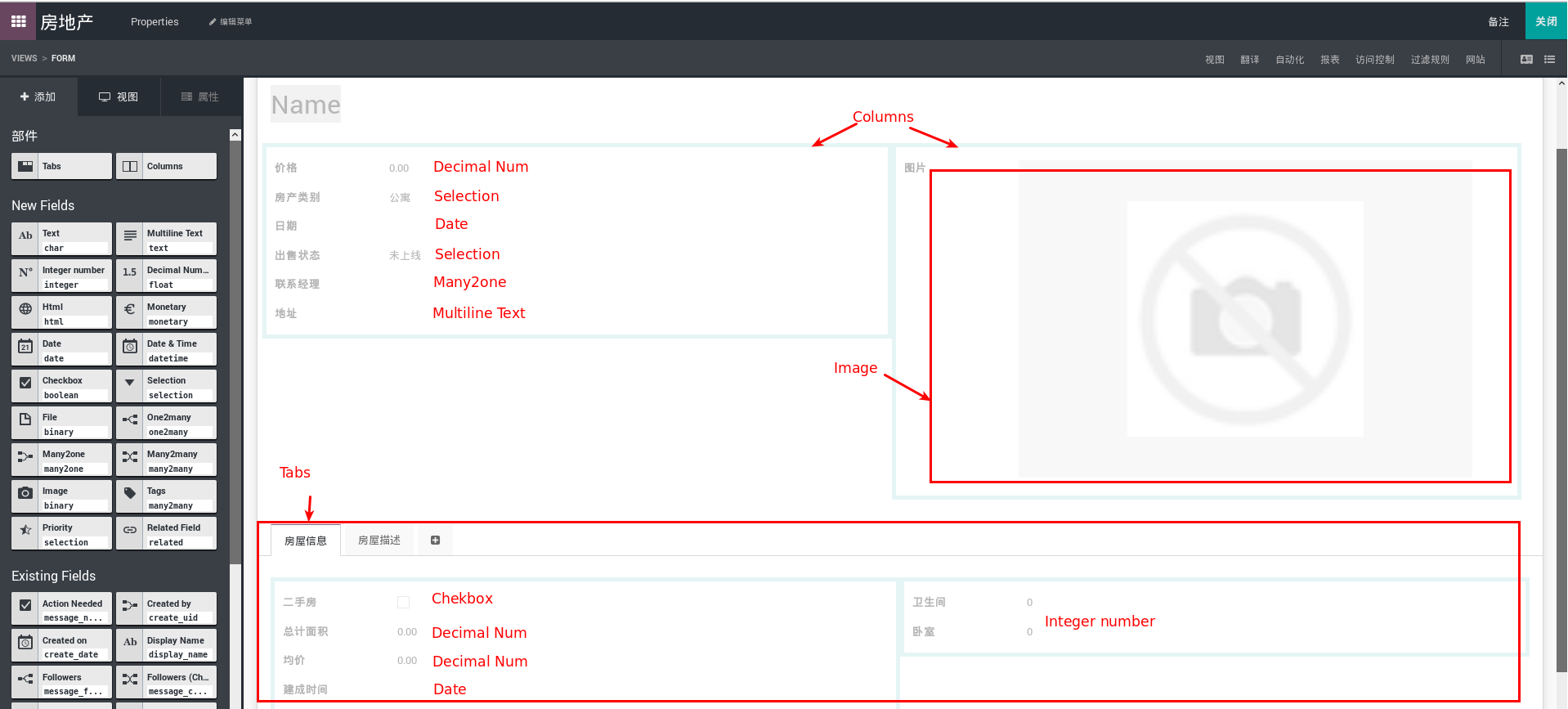 添加房源相关字段