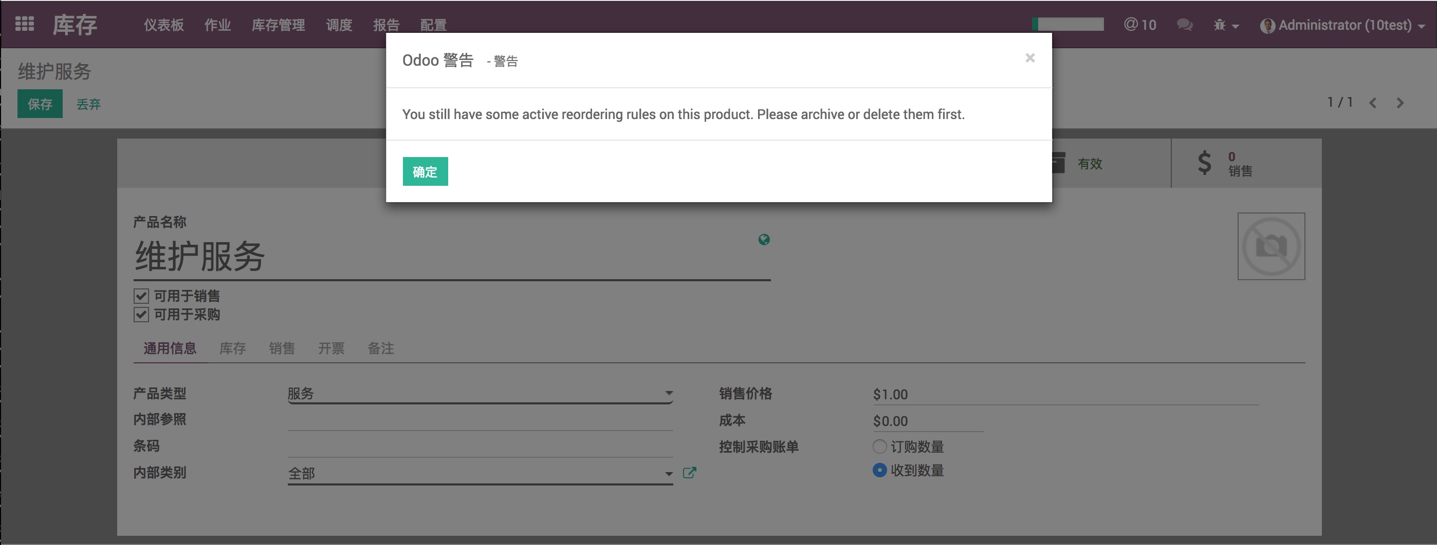 Commit a1ad637 log for Odoo